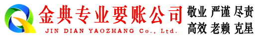 武夷山要债公司